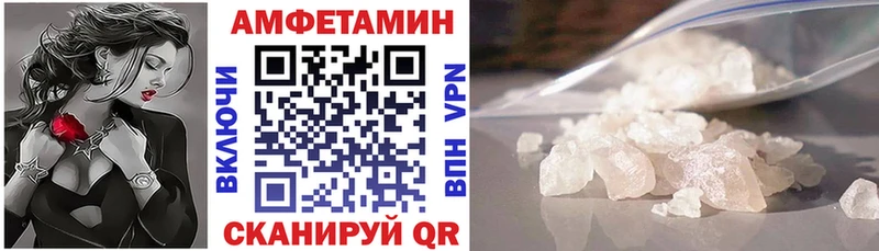 Amphetamine Розовый  Купить где  Семёнов 