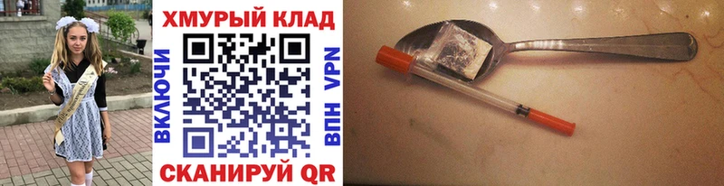 Купить закладки  Семёнов  Героин Heroin 