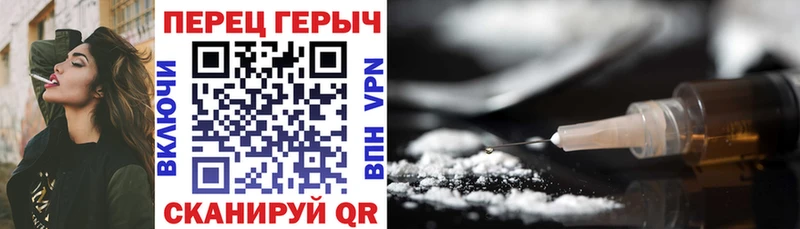ГЕРОИН герыч Семёнов