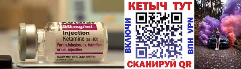 Купить где  Семёнов  Кетамин VHQ 