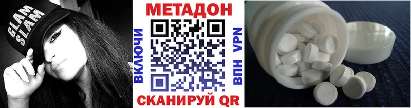 МЕТАДОН VHQ  Купить  Семёнов 